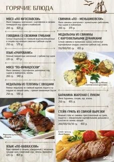Кафе парус меню
