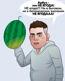 Ботаник значение
