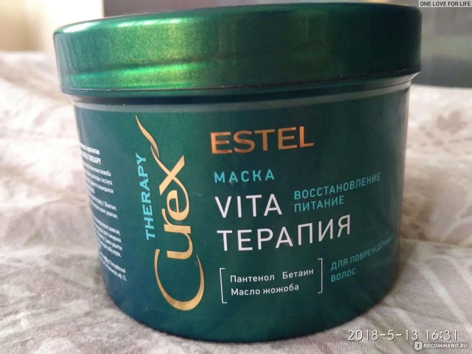 Маска для волос зеленая банка. Маска эстель зеленая банка. Маска для волос эстель зеленая банка. Курекс эстель маска зеленая. Маска для волос эстель курекс.