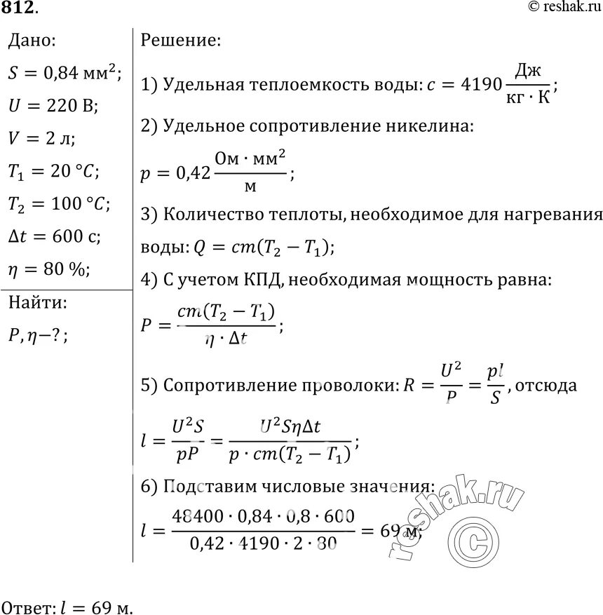 Какой длины нужно взять нихромовый. Какой длины надо взять никелиновую проволоку сечением 0.84. Какой длины нужно взять никелиновую проволоку сечением 0.84 мм2 чтобы.