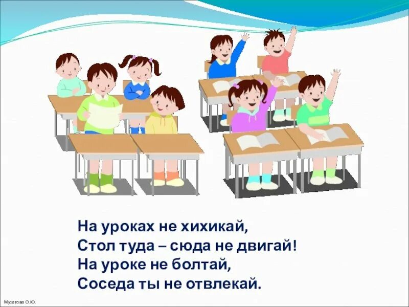 Не работает во время урока