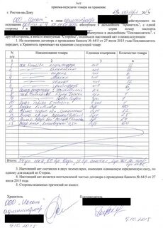 Не дали акт приема передачи