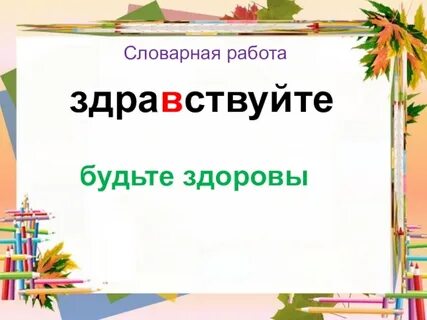 Здравствуй вакансии