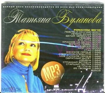 Буланова с днем рождения