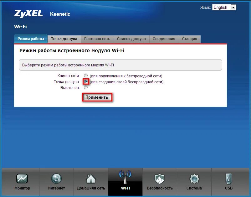 Установить роутер zyxel. Wi-fi роутер zyxel. keenetic giga wifi. индикаторы на роутере zyxel keenetic. роутер zyxel keenetic индикация.