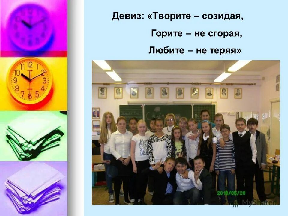 блог учителя музыки