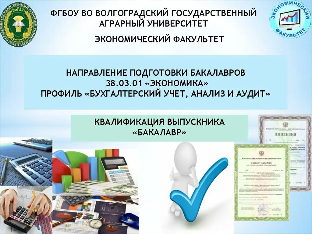 Профильный учет. Профильный учет. Профильные институты социальной политики. Профиль работы компании пример. Программа нпо.