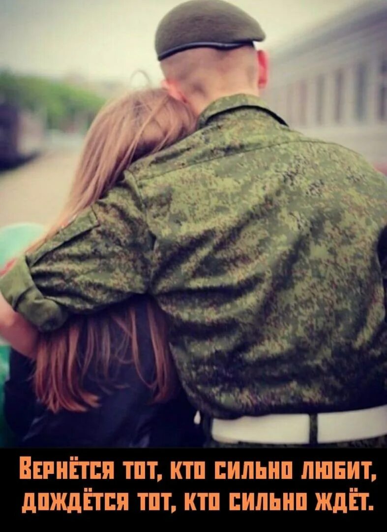 Девушка и парень в форме. Девушка солдат. солдат обнимает девушку. обнимает солдата. девушка дождалась.