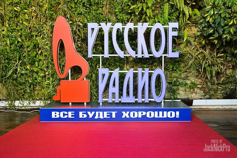 Русское радио начало вещания. Русское радио 1995. Русское радио 2. Русское радио лого. Русское радио Ульяновск.