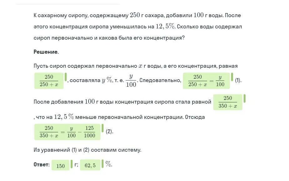 За 10 суток полностью