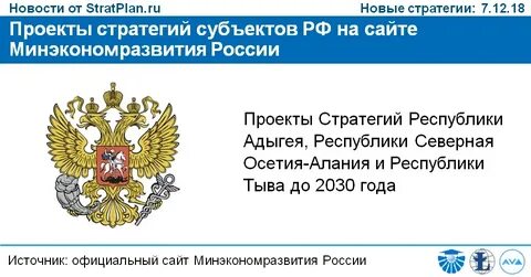 Минэкономразвития 2 запись