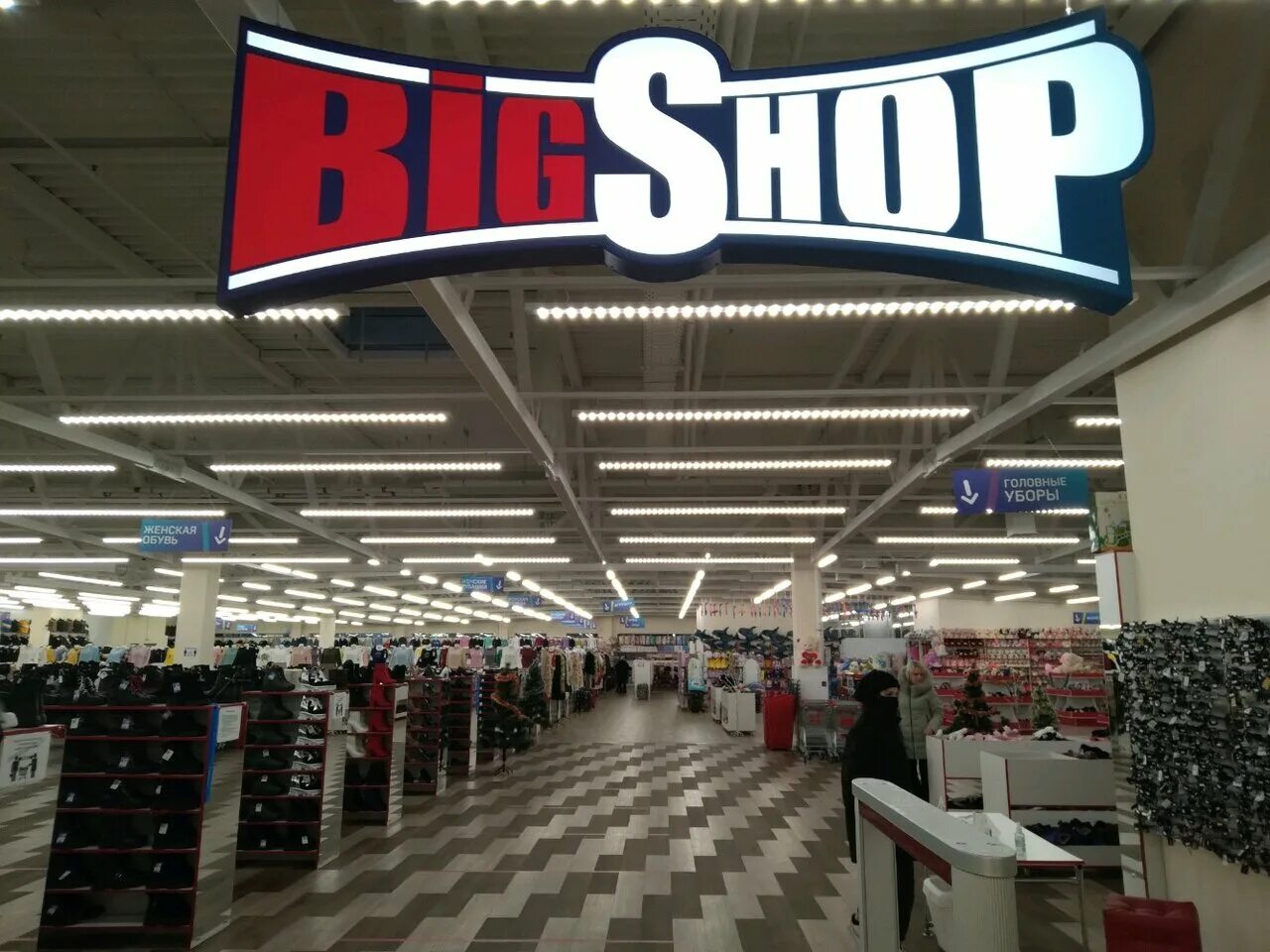 Shops магазин спб. Биг шоп магазин. Bigshop магазин одежды. Биг шоп Краснодар. Bigshop Краснодар.