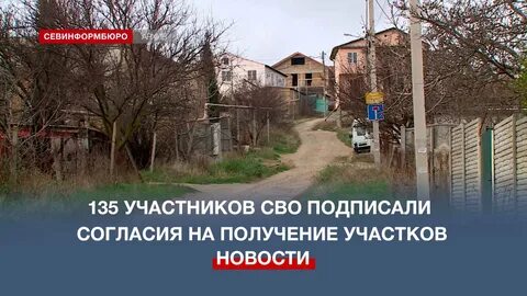 Земля участникам
