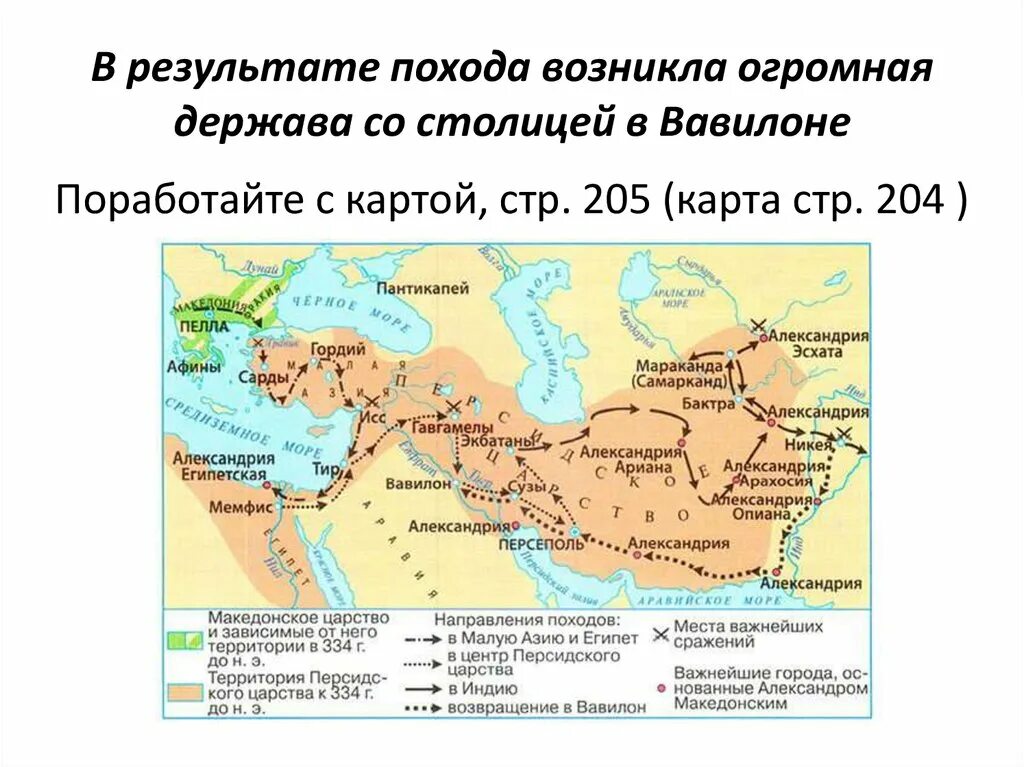 Почему александру македонскому не удалось завоевать индию