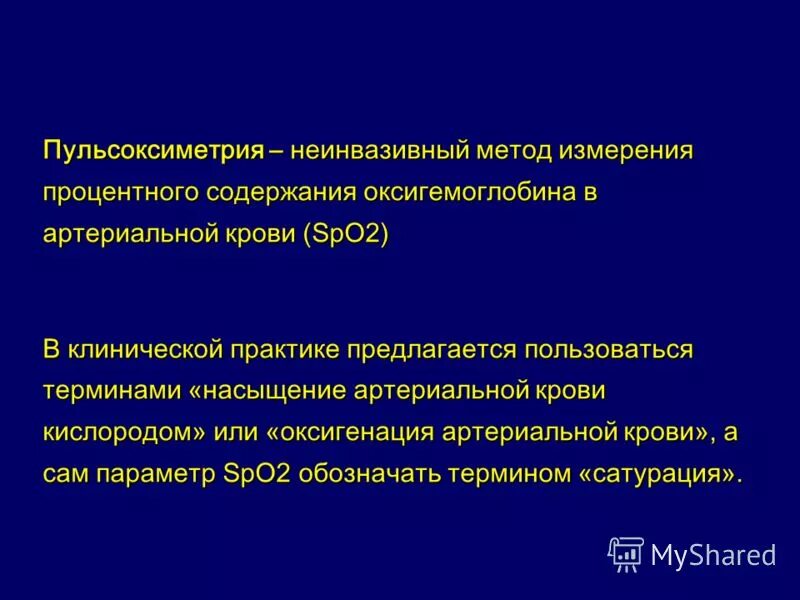 Медицина это краткое определение. Латентное состояние это в медицине. Даи это в медицине. Доказательная медицина. Медицина это простыми словами.