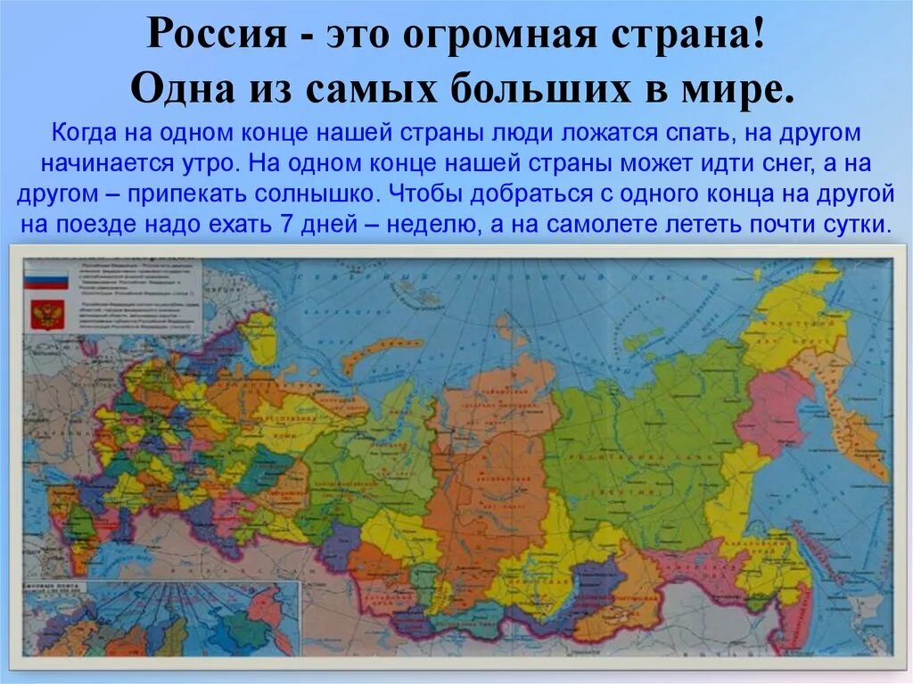 Россия огромная страна занятие в старшей группе