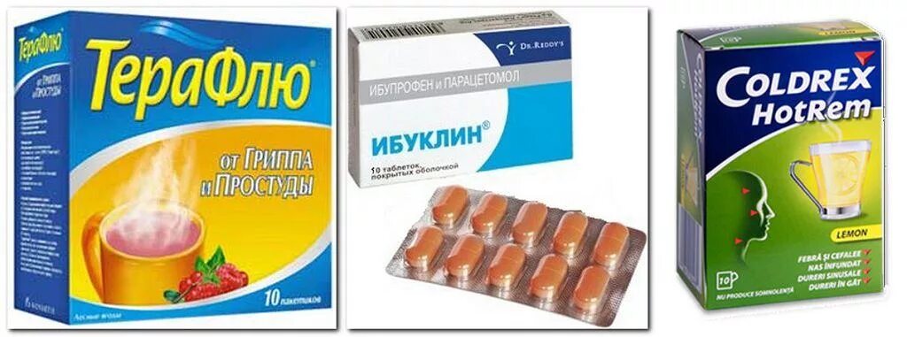 Почему нельзя пить жаропонижающее. Лекарство от температуры. жаропонижающие препараты. жаропонижающеетаблетки. лекарство от температуры взрослым.