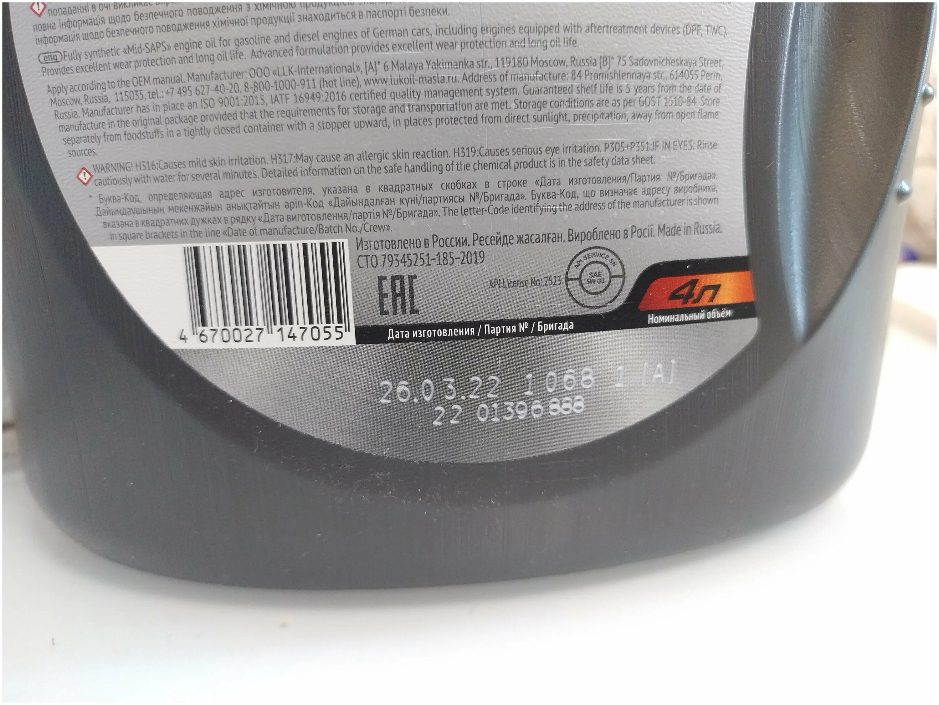 Lukoil genesis armortech gc 5w. Лукойл genesis armortech gc 5w-30. Лукойл genesis armortech 5w-30. Genesis armortech gc 5w-30. Genesis armortech fd 5w-30.