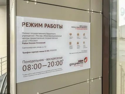 Мфц фили адрес