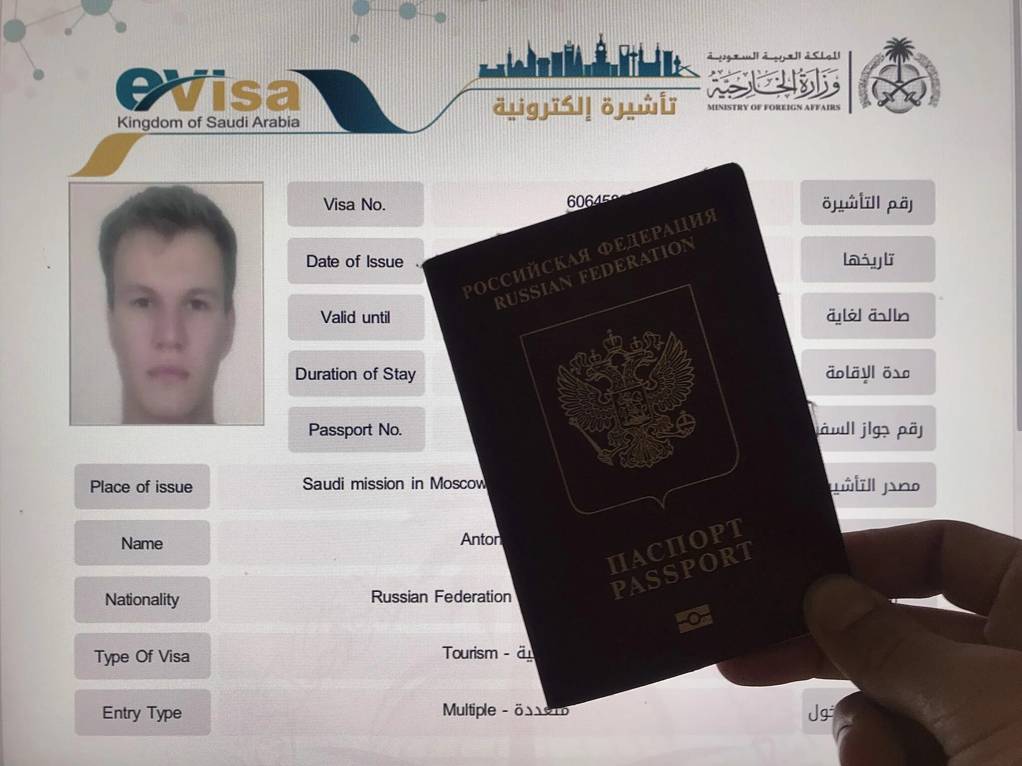 Saudi visa. Электронная виза. Туристическая виза в Саудовскую Аравию.