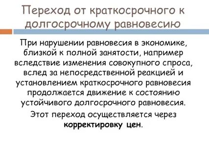 Переход от экономики к осуществляемый