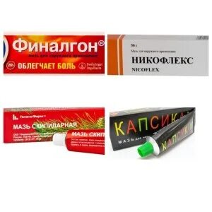Согревающие мази при невралгии