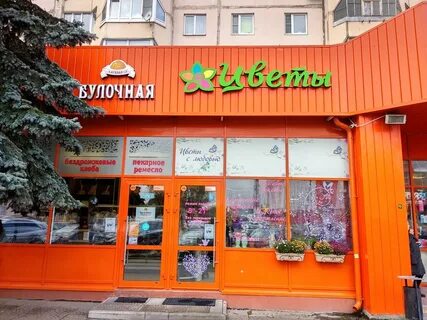 Цветы наро фоминск