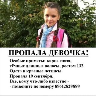 Песня девочка пропадает
