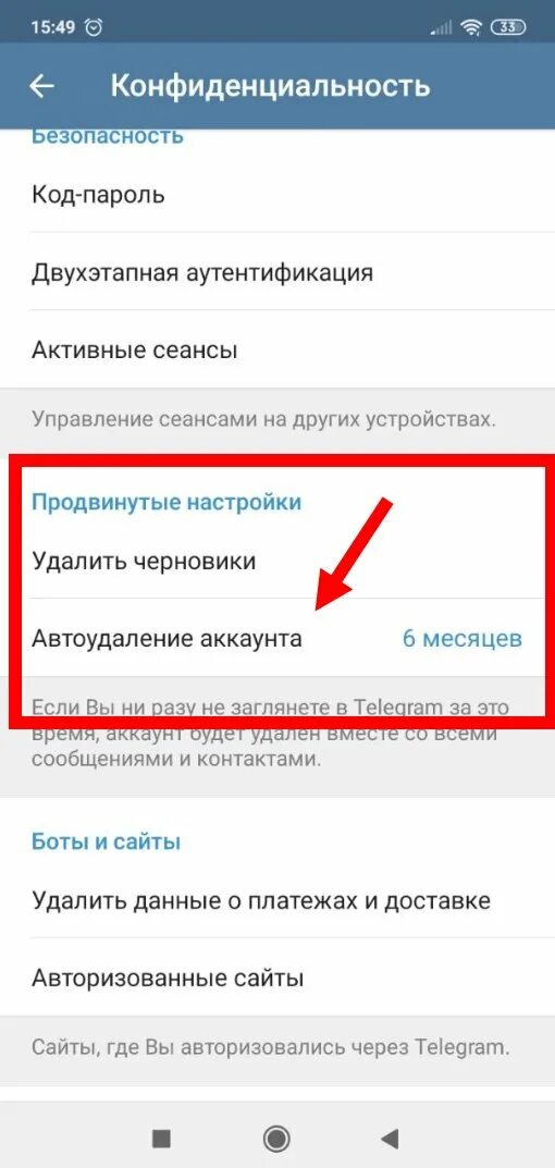 Как удалить телеграмм аккаунт если нет доступа. Как удалить аккаунт в телеграмме с телефона. Как удалить аккаунт в телеграмме с телефона айфон. Как удалить аккаунт в телеграмме с телефона андроид. Как удалить вкквунт в телеграме.