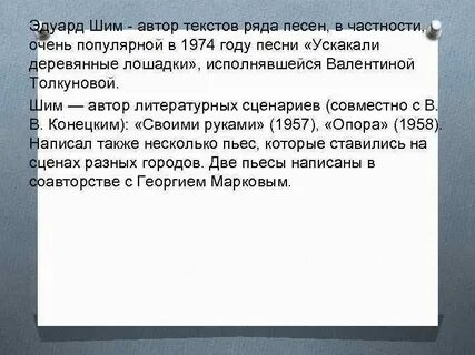Красота сочинение шим