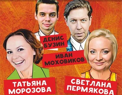 Свидание на четверых