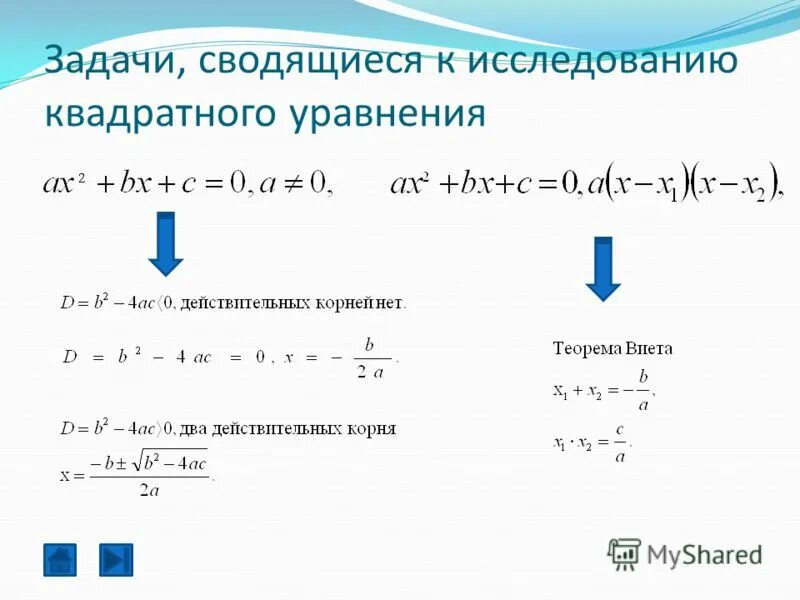 задачи на решение квадратных уравнений. решение задач с помощью квадратных уравнений. решение задач с помощью квадратных уравнений 8 класс. задачи сводящиеся к квадратным уравнениям. уравнения сводящиеся к квадратным задания.