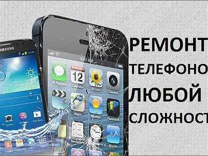 Ремонт телефонов вологда