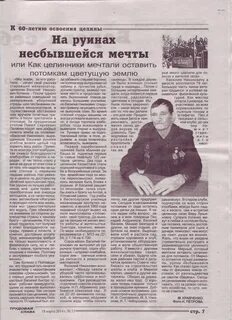 Газеты районов алтайского края