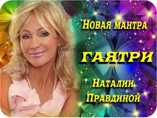 Маша распутина альбомы. Книга натальи правдиной я привлекаю любовь и счастье. Маша распутина 2022 короче. Стрижки по правдиной май 2024. Стрижки март по правдиной 2024.