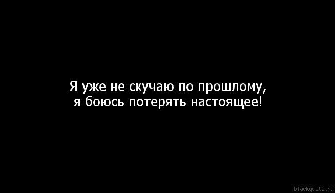 Я боюсь тебя потерять. Стихи я так боюсь тебя потерять. Я боюсь тебя потерять стихи. Ты не боишься меня потерять.