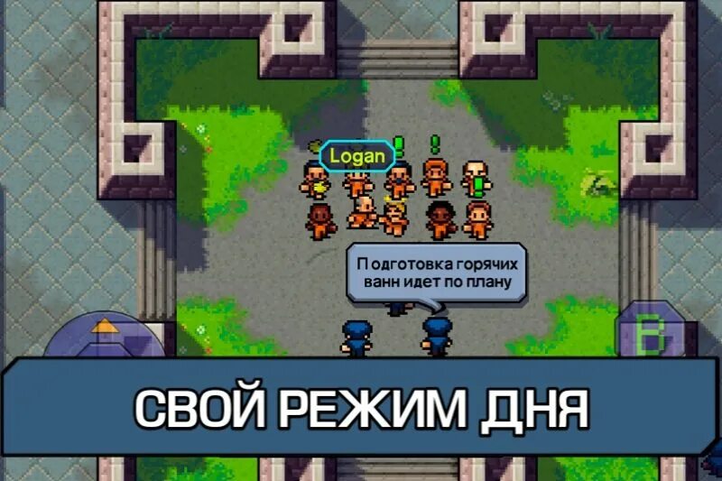 The escapists на андроид полная. The escapists android. the escapists русский язык. карта первой карты в the escapist. the escapists 2 канализация.