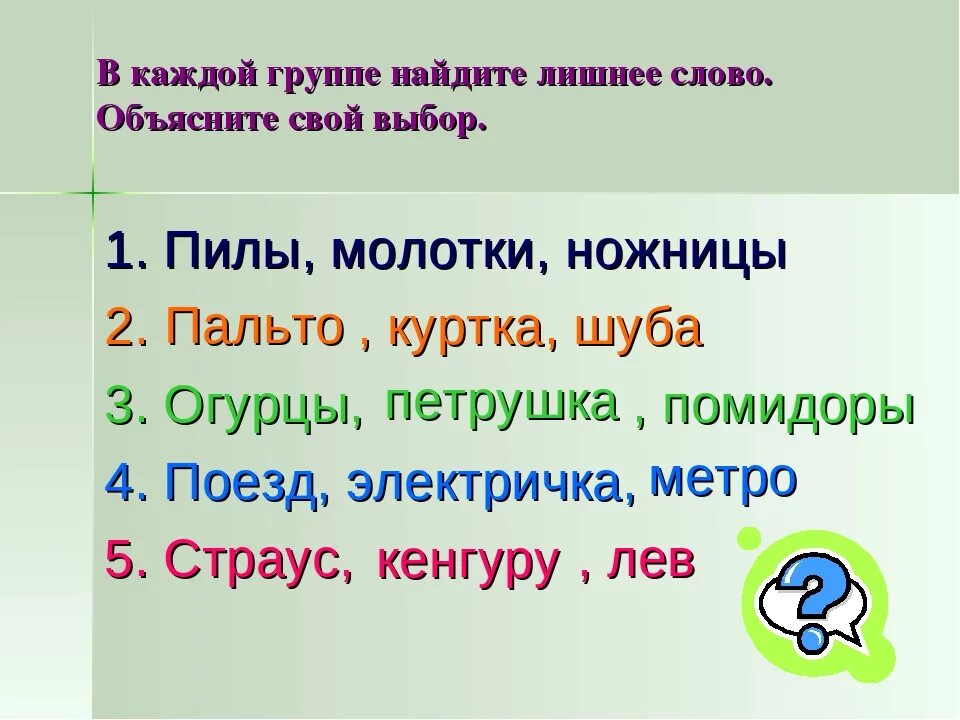 Укажите лишнее понятие объясните почему. Число имён существительных 3 класс. Задание по теме имя существительное. Число имен существительных задания. Число имён существительных 3 класс карточки.