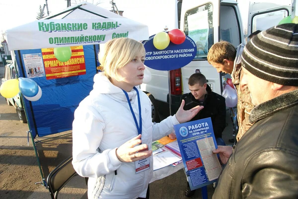 Краснодарский край новопокровская газета. Больница Новопокровская Краснодарского края. Вакансии центра занятости Новопокровская Краснодарский край. Поликлиника детская ст Новопокровская Краснодарский край. Сельская газета Новопокровского больница.