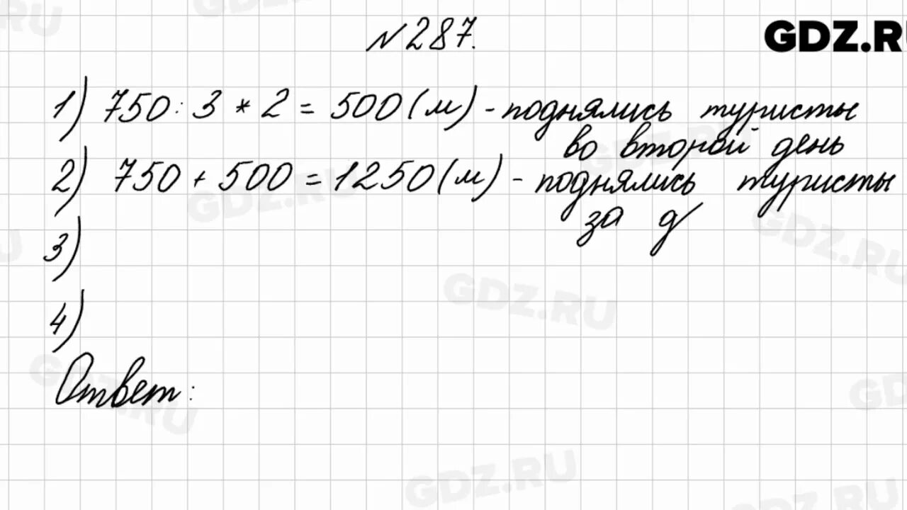 Математика стр 63 упр 8. Математика 4 класс стр 63 номер 287. Номер 287 по математике 4 класс. Задача 287 математика 4 класс. Математика 4 класс страница 73 номер 287.