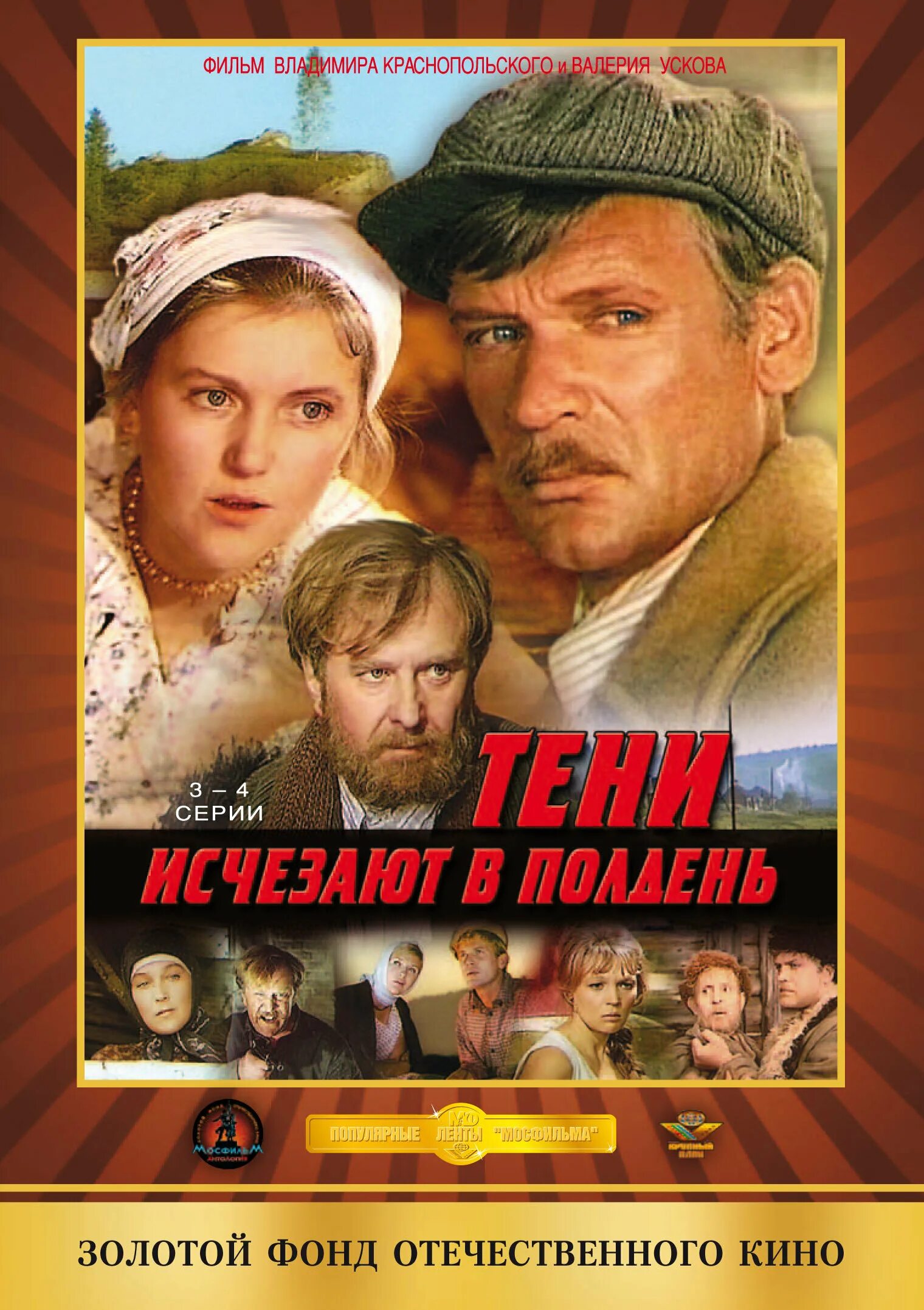 Вечный зов кадры из сериала Наши советские фильмы. Боль и непонимание. Вечный зов. Поговори со мною... Лада