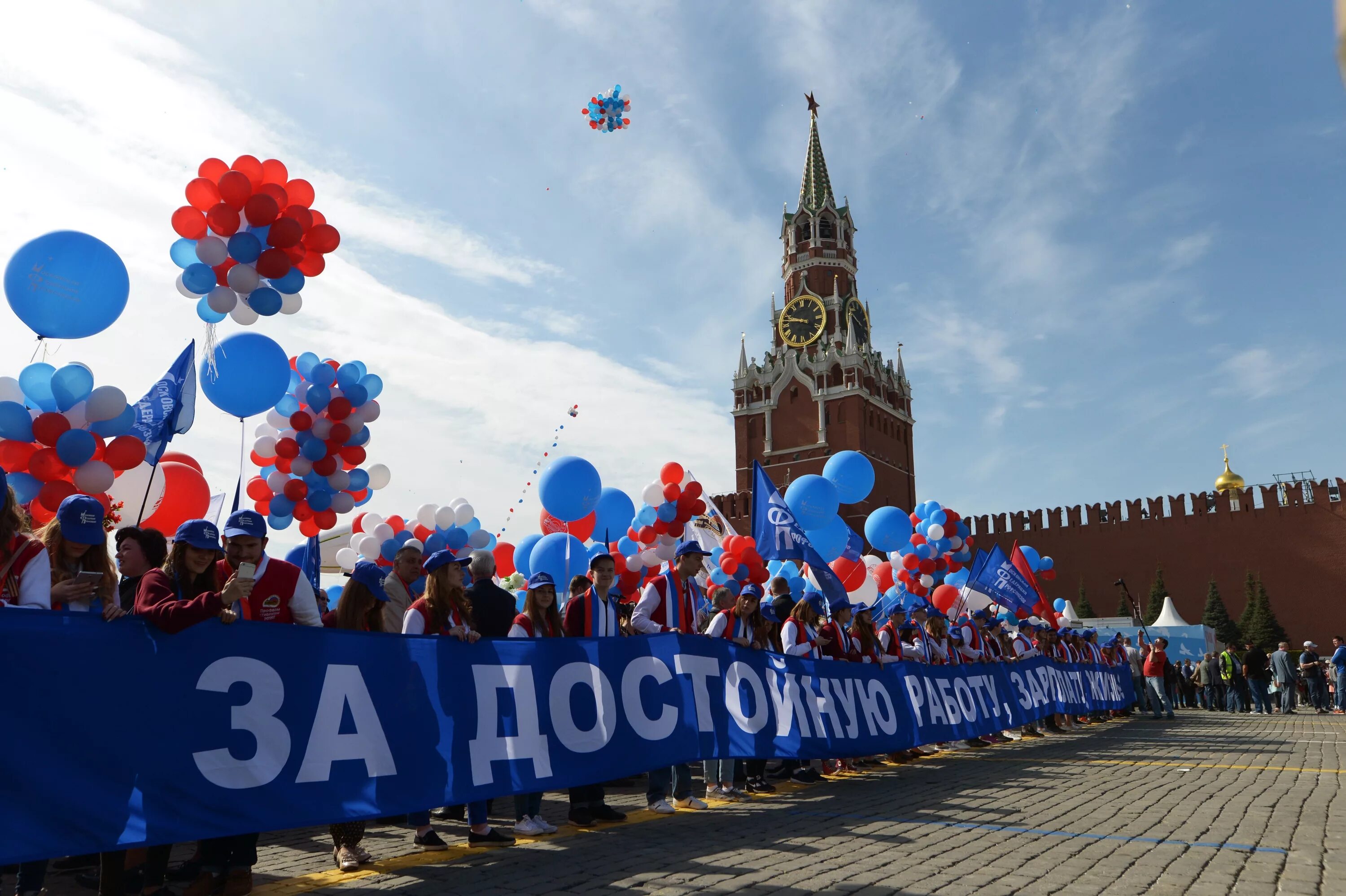 1 мая 2017 г. Первомайская демонстрация на красной площади. Первомай демонстрация красная площадь. Первомайская демонстрация 2022 в Москве. Демонстрация на красной площади 1 мая.