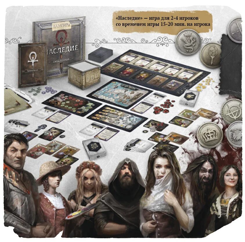 Наследие 2-е издание. Вампиры маскарад наследие настольная игра. Вампиры маскарад настольная игра. Настольная игра маскарад наследие. Наследие маскарад настольная.