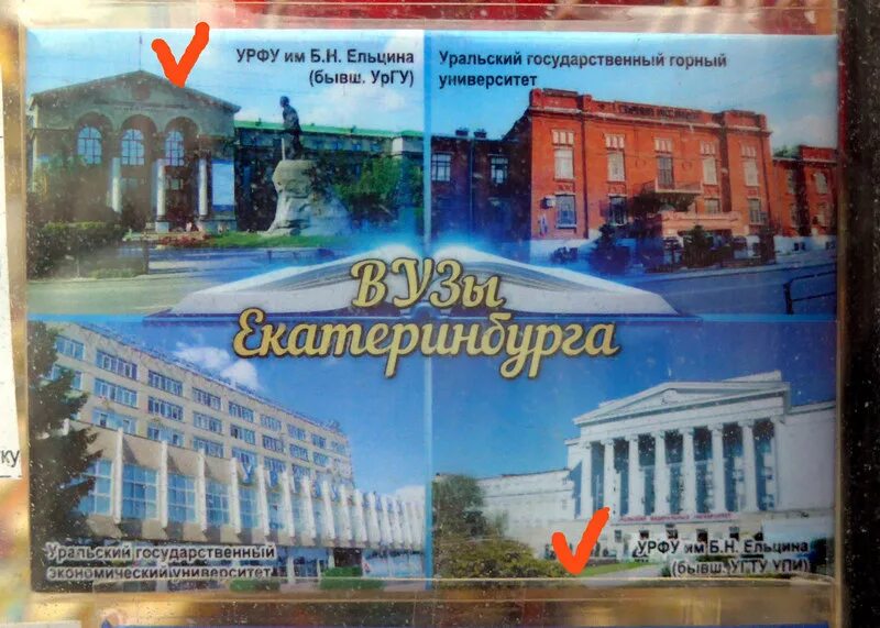 Угги екатеринбург институт. Ургу отзывы. Уральский гуманитарный институт екб. Институт имени горького екатеринбург. Уральский государственный технический университет — угту-упи.