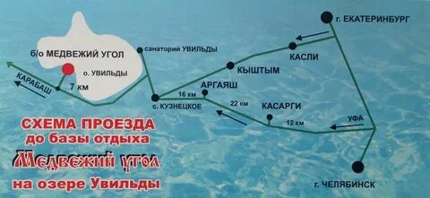 Медвежий угол карта