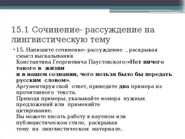 Проблема доверия сочинение. Что такое сознательность сочинение. Виды сочинений рассуждений ОГЭ. Сочинение ОГЭ по русскому сознательность. " Что такое сознательность? " Сочинение рассуждение.