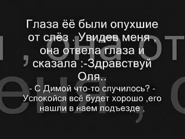 Реальные истории до слез читать