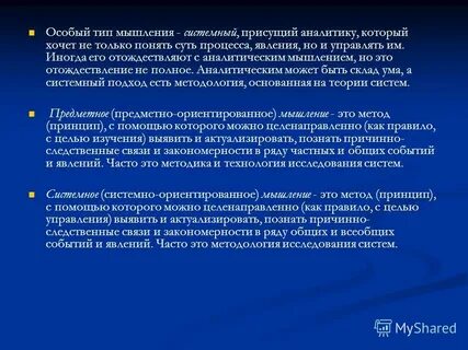 Искусству свойственны системность и отсутствие субъективизма
