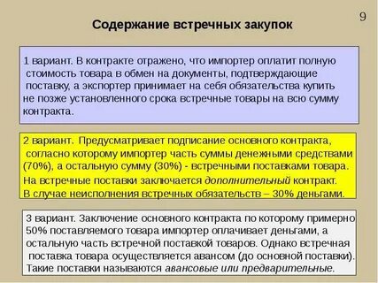 Два варианта договора