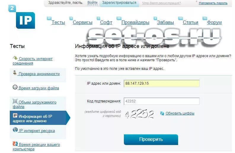 Узнать данные провайдера